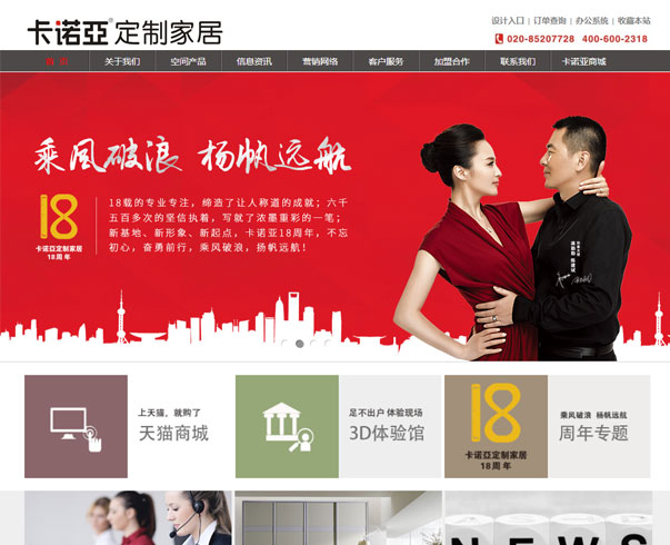 廣州網站制作，域名服務器租用，廣州網站建設