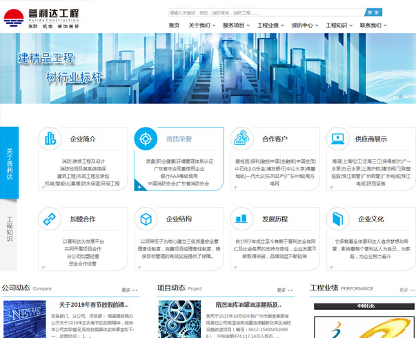 廣州網站制作，域名服務器租用，廣州網站建設